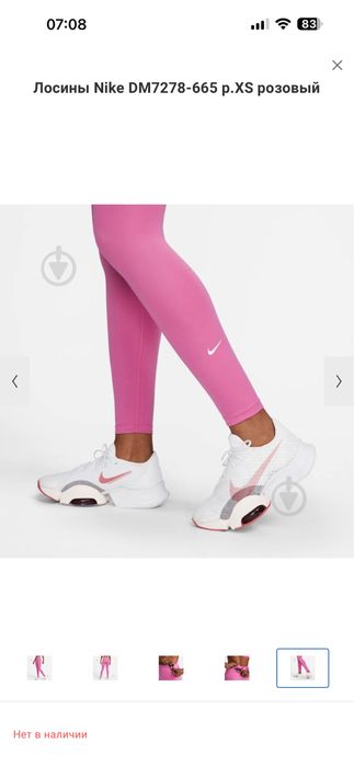 Лосины Nike DM7278-665 р. XS розовые