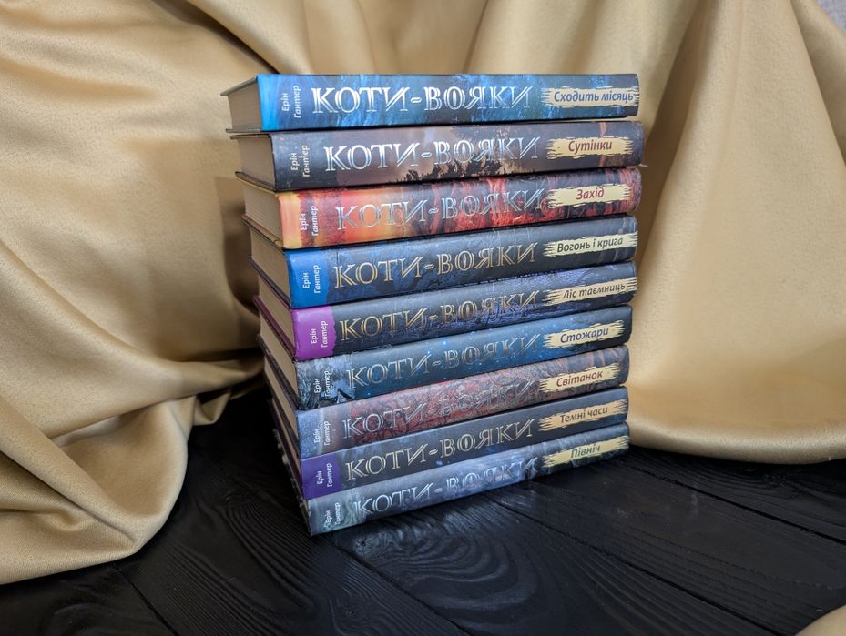 Комплект Книг Коти Вояки