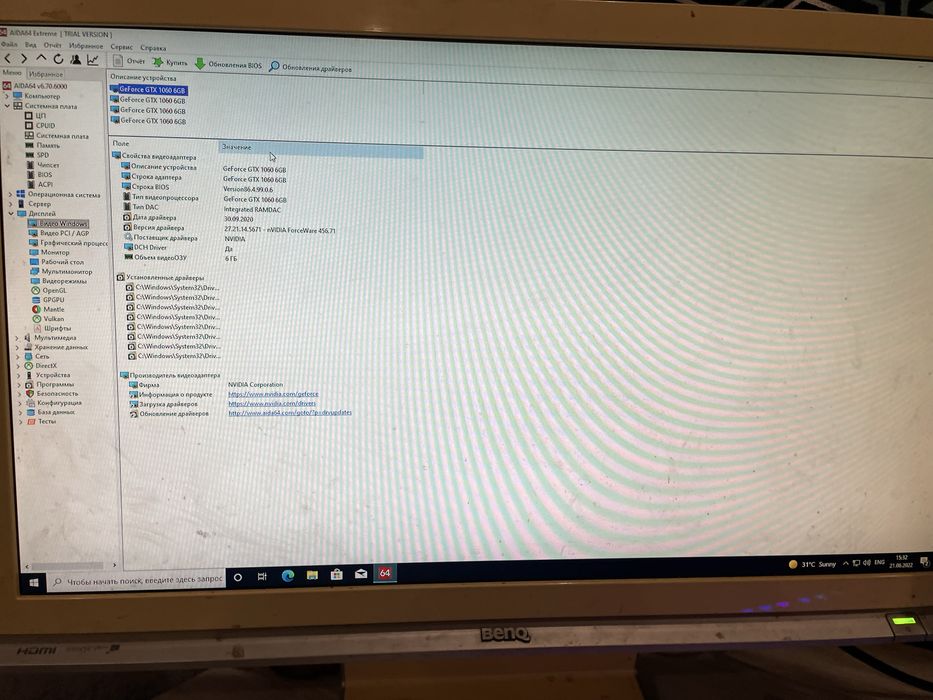 Игровой Компьютер GeForce GTX 1060