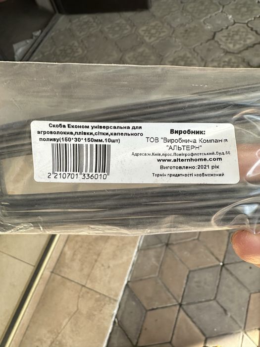 Пленка для теплицы 20 м со скобами 20 шт