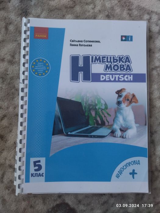 Підручник 5 клас  НУШ роздрукований