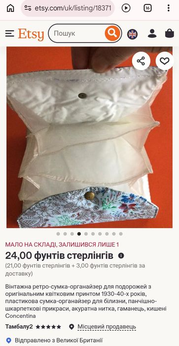 Вінтажна ретро-сумка-органайзер для подорожей з оригінальним японським принтом