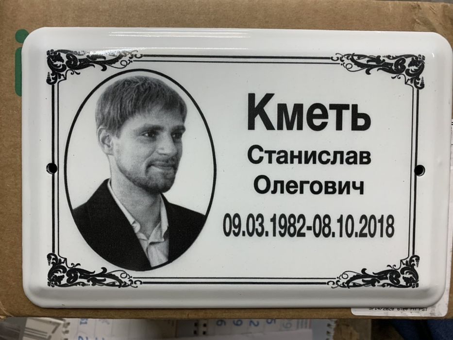 Фото на эмали, на памятник. Таблички на крест. Фото на эмали.