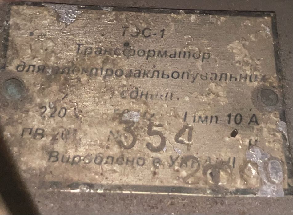 Точечная сварка ТЭС-1