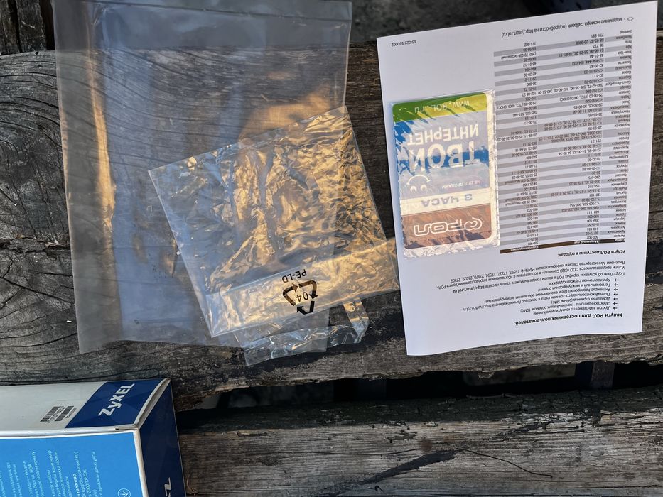 Модем 56К retro.