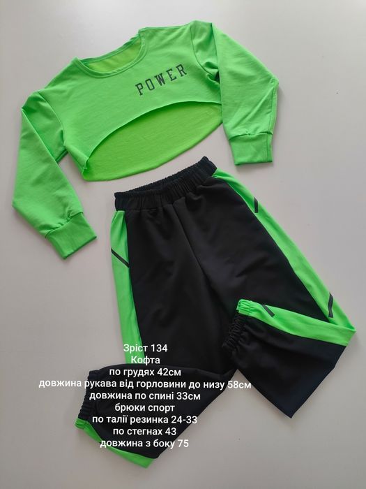 Костюм для танцев Хип - Хоп