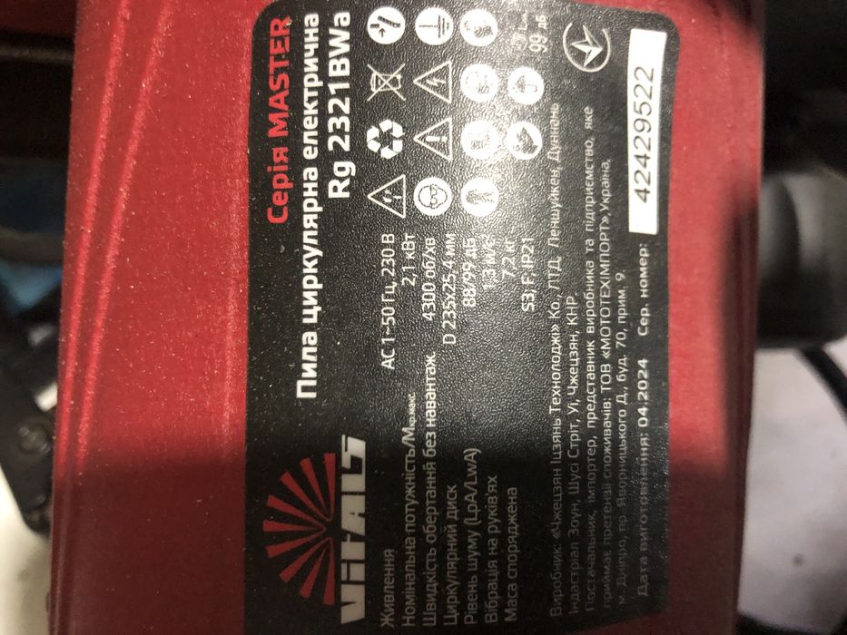 Продам електро інструмент ручна циркулярна пила сабельна пила та інше