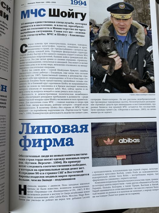 Намедни. Леонид Парфёнов. Комплект.