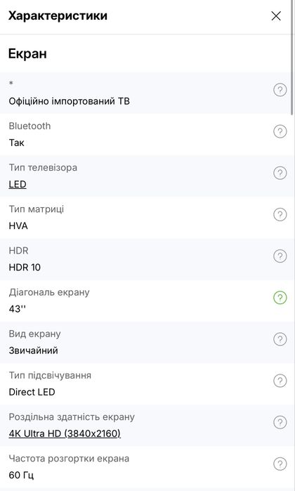 Продам телевізор в ідельному стані ще у пленці