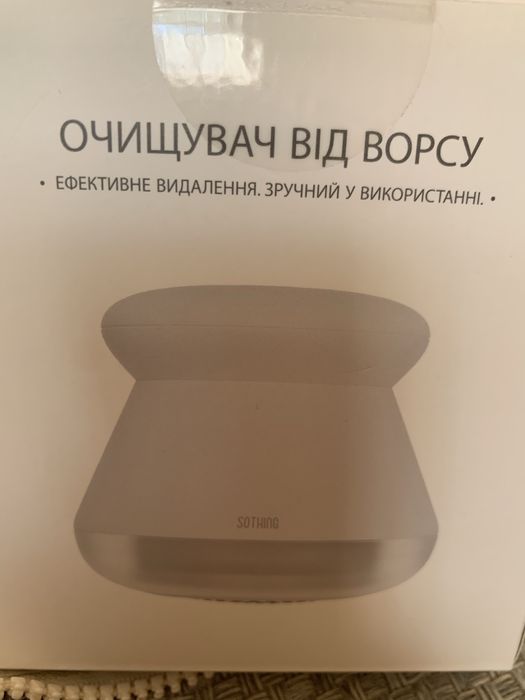 Продам машинку -тример для удаления катышков!