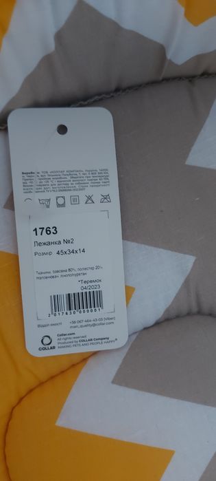 Продам ліжко для котика