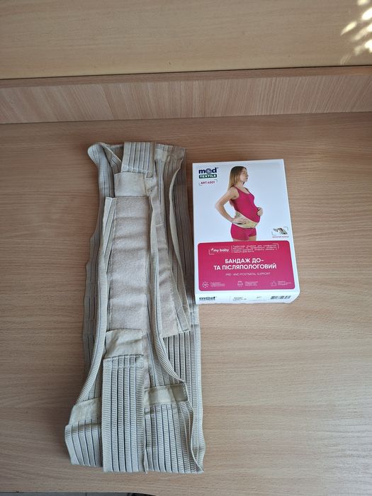 Бандаж до та післяпологовий хл