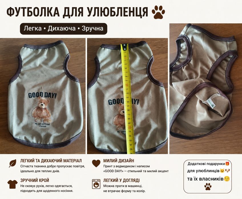 Футболка для улюбленця для собачки так і може бути для котика вибір за вами)))