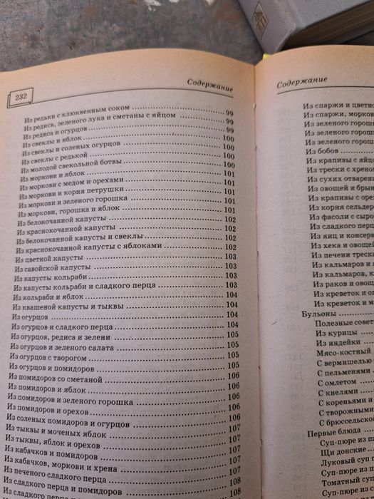 Сахарный диабет- правильное питание побеждает болезнь, 2008г