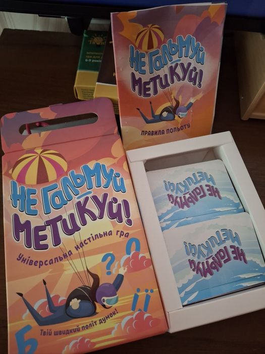 Набір настільних ігор українською +дорожні шахи