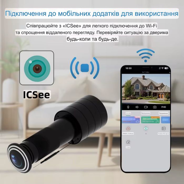 Умный Wi‑Fi дверной глазок с видеокамерой 3MP, 170°, iCSEE Видеоглазок