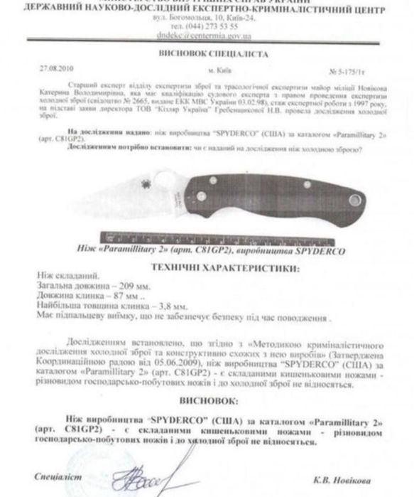 Ніж Spyderco Shaman MagnaCut DLC + Flytanium