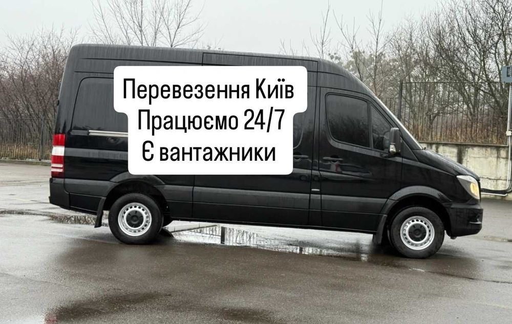 Вантажне таксі київ, грузоперевозки Київ, вантажні перевезення Київ