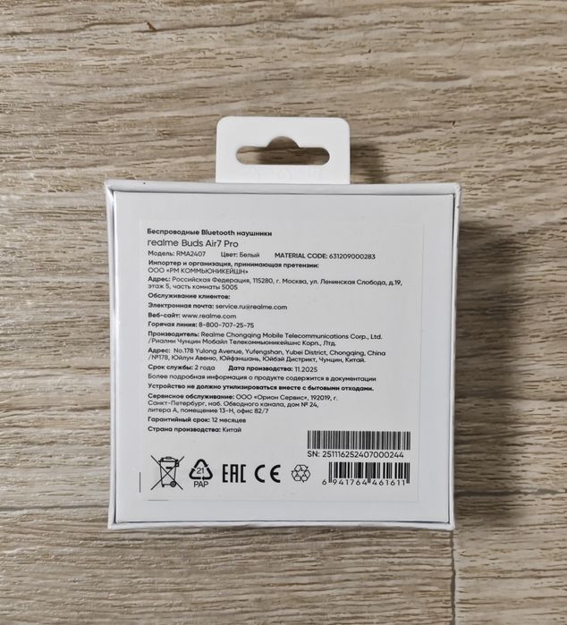Навушники Realme Buds Air 7 Pro Global