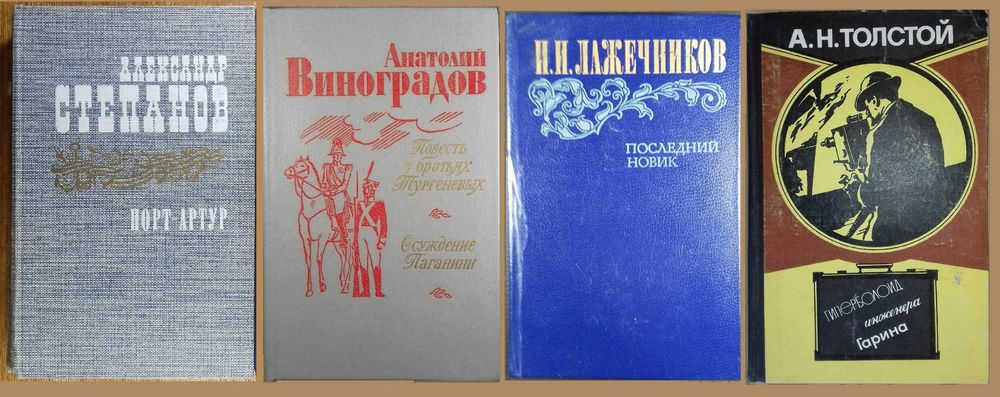 А.Н. Степанов. ПортАртур