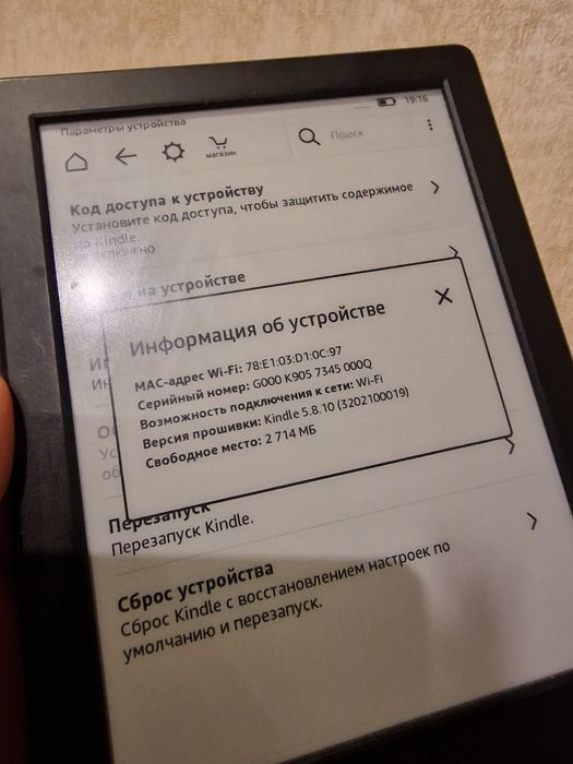 Електронна книга Kindle сенсорна
