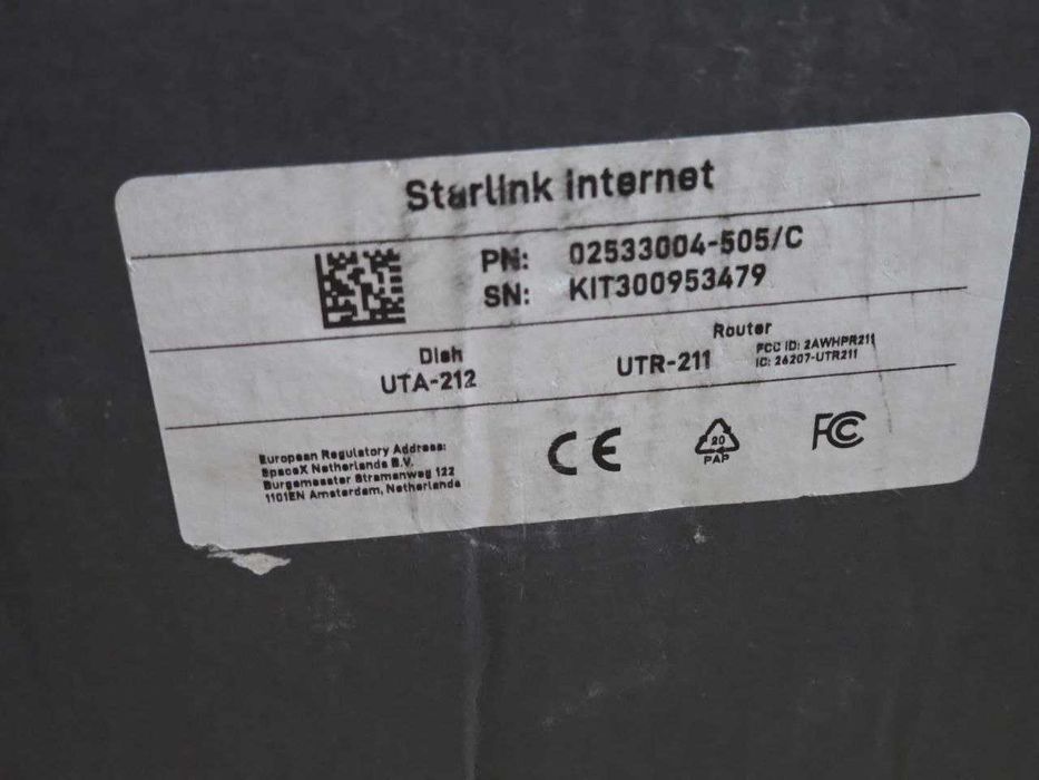Starlink UTR-211