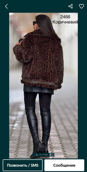 Нова экошубка ,оверсайз