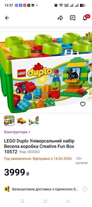 Lego duplo з коробкою 10572 + додаткові деталі