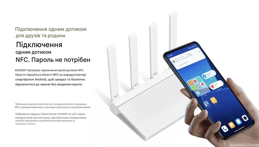 Xiaomi AX3000T • Wi-Fi 6 • До 2976 Мбіт/с • Gigabit • Mesh • NFC