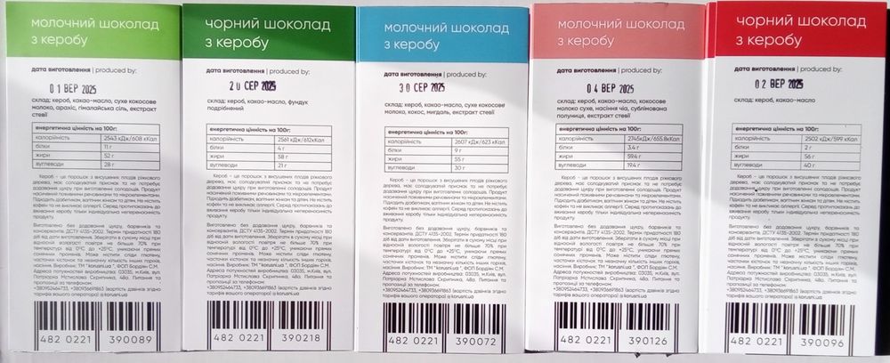 Натуральні Оригінальні Десертні Веганські Какао Цукерки Солодощі Кероб