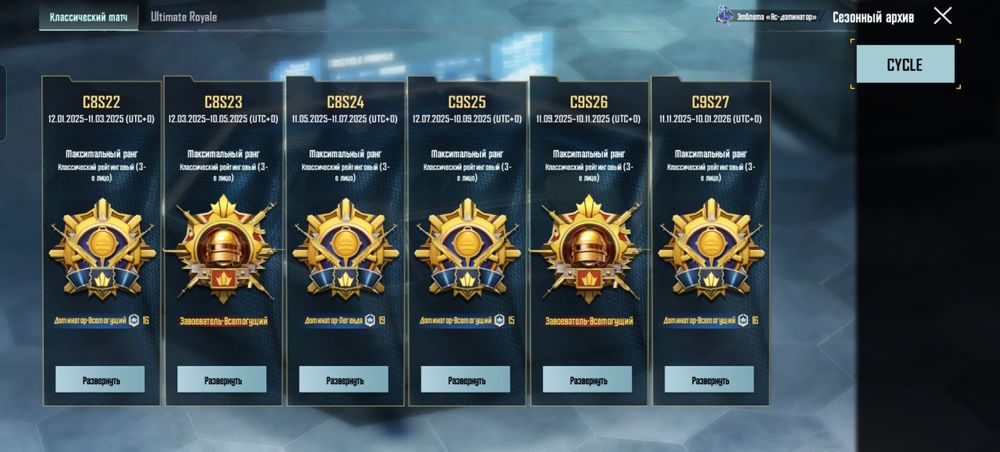 Акаунт PUBG Mobile