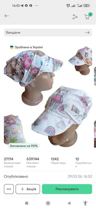 Дитячі косинки з дашком