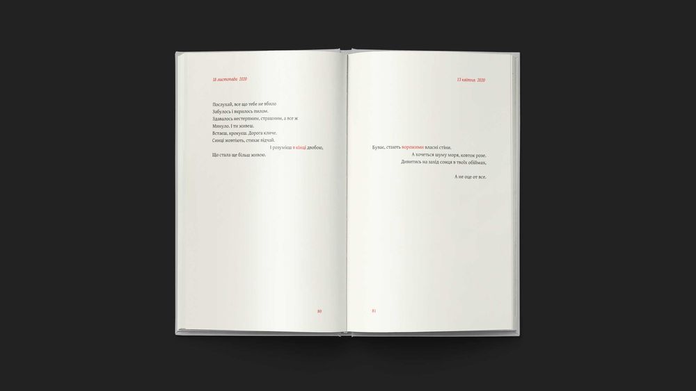 Верстка книг, журналів, планерів + графічний дизайн | Adobe InDesign