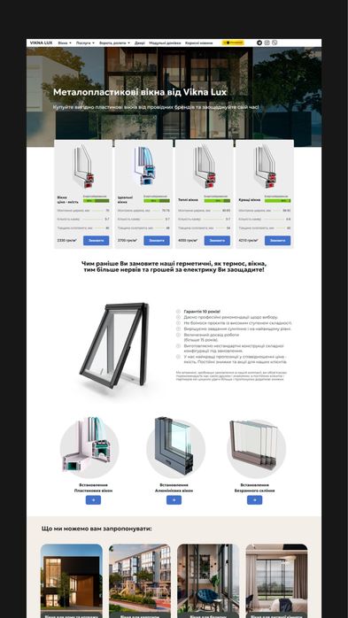 Розробка сайту, лендінг, шоп під ключ! Дизайн, що приносить продажі! wordpress wp landing cms замовити сайт з нуля