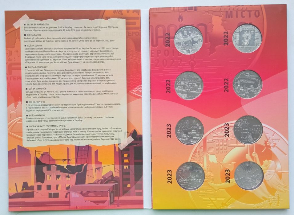 Монета-медаль Міста ГЕРОЇВ