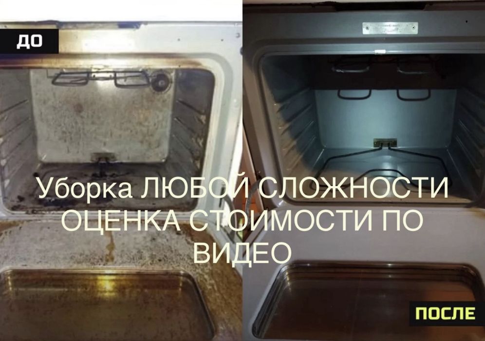 ‼️СВІТЛО Є‼️Уборка квартир.Клининг.Мойка окон.Химчистка мягкой мебели