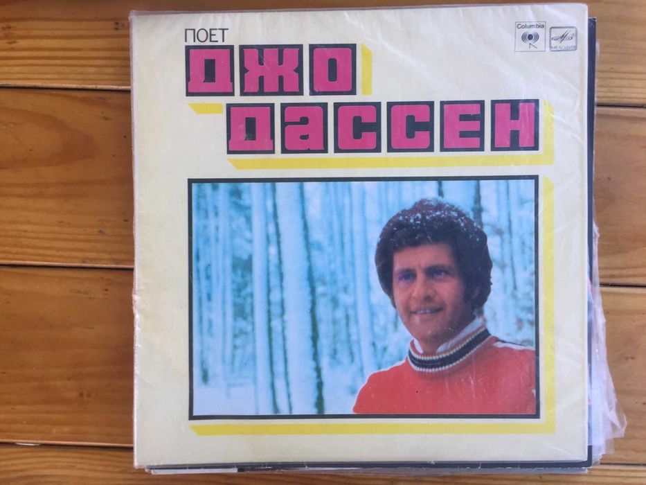 Пластинки виниловые