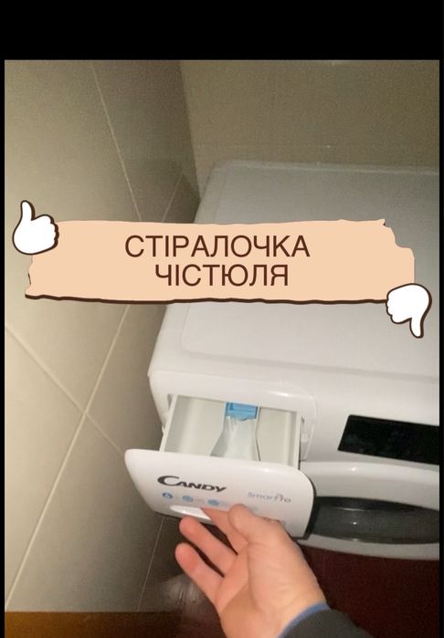 УБОРКА/КЛІНІНГ/РЕМОНТ