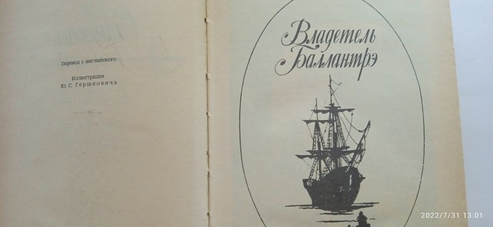 Продам книгу.Роберт Луис Стивенсон.Сборник рассказов.