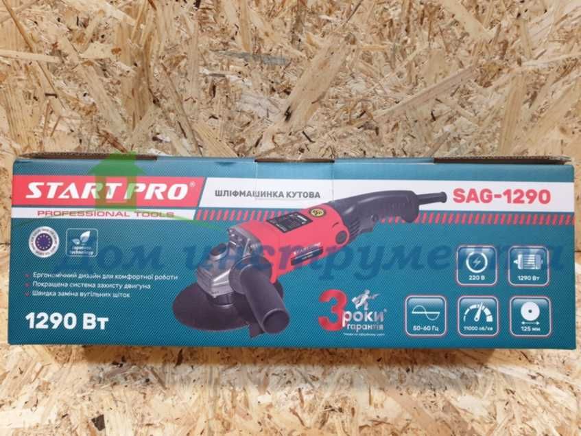 Угловая шлифмашина ( болгарка ) START PRO SAG-125/1290 болгарка 125