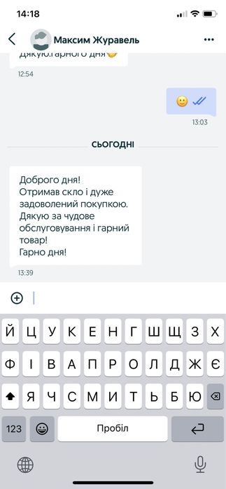 Gorila Glass | Захисне скло Iphone 15 / 15 Pro | Защитное стекло айфон