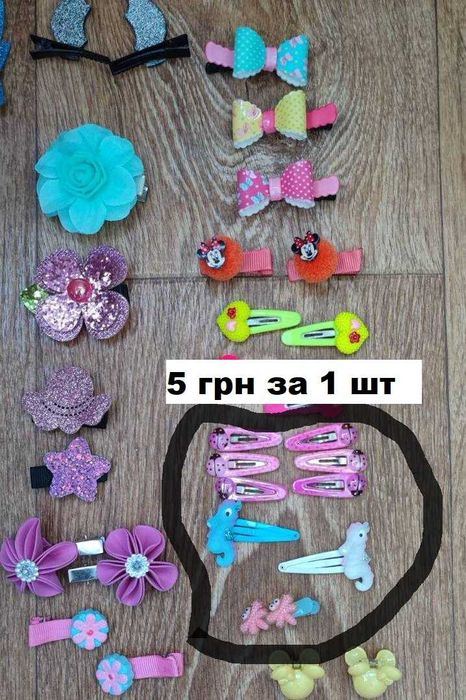 Заколки набором или по отдельности