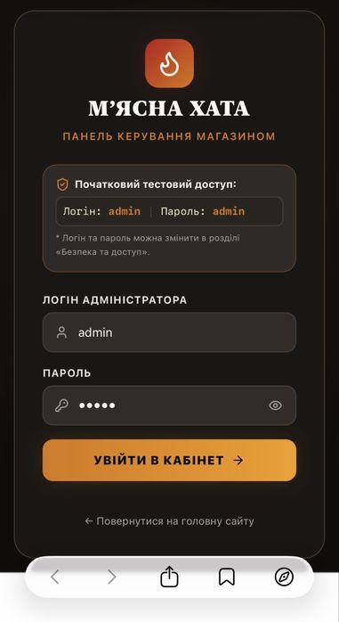 Сучасний сайт для бізнесу з адмінпанеллю