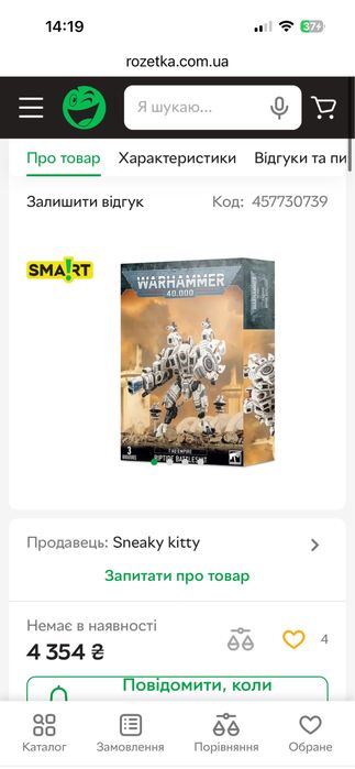 Набір Бойовий костюм Ріптайд.Warhammer Riptide Battlesuit