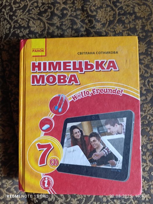 Підручники.6-7класс