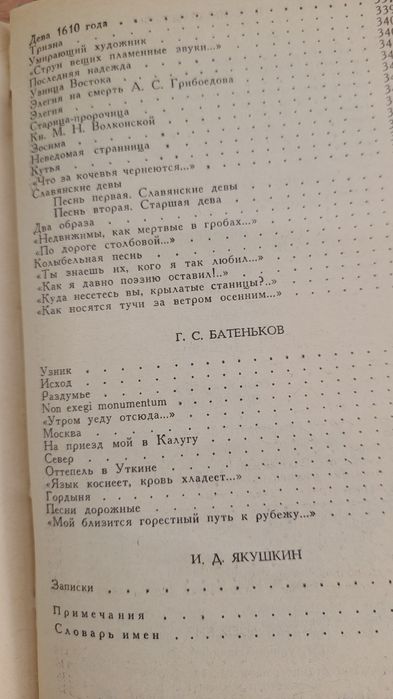 Декабристы  . Сборник произведений