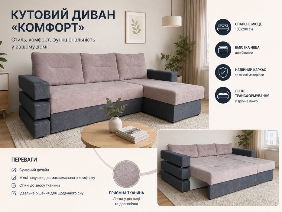 Меблі мягкі працюєм під замовлення