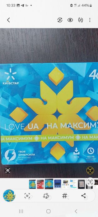 Стартові пакети Сімкарти  Київстар