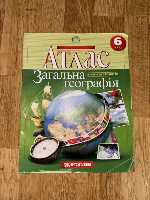 Атласи та контурні карти 6-7 клас