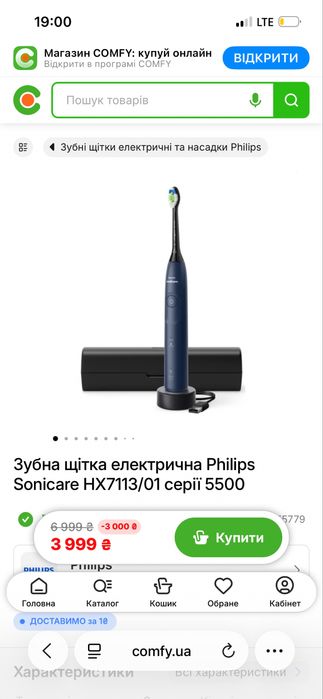 Зубна щітка електрична Philips Sonicare HX7113/01 серії 5500